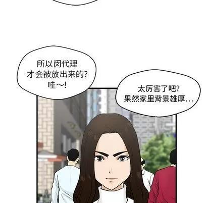 35岁姜武烈 35岁姜武烈 | 第41章 第16页