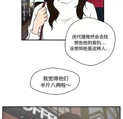 35岁姜武烈 35岁姜武烈 | 第41章 第17页