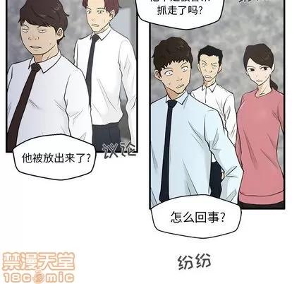 35岁姜武烈 35岁姜武烈 | 第41章 第25页