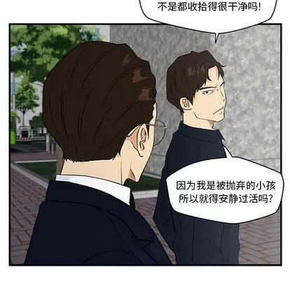 35岁姜武烈 35岁姜武烈 | 第41章 第32页