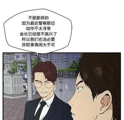 35岁姜武烈 35岁姜武烈 | 第41章 第33页