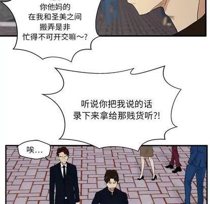 35岁姜武烈 35岁姜武烈 | 第41章 第41页