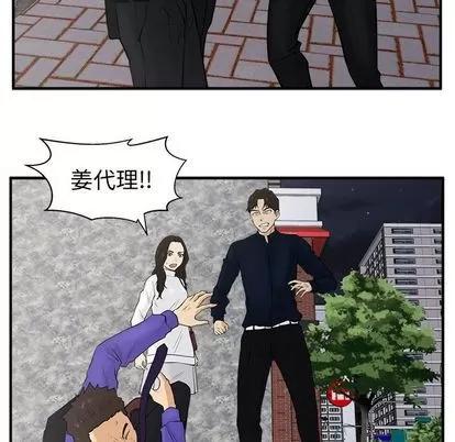 35岁姜武烈 35岁姜武烈 | 第41章 第47页
