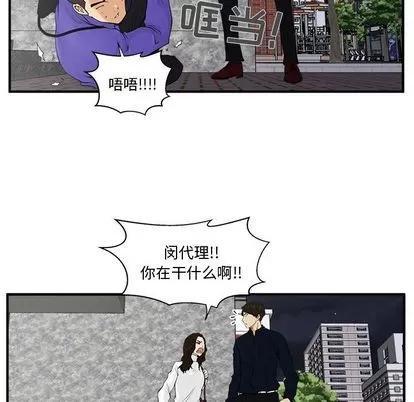 35岁姜武烈 35岁姜武烈 | 第41章 第48页