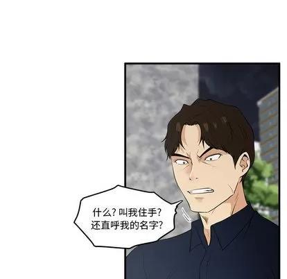 35岁姜武烈 35岁姜武烈 | 第41章 第52页