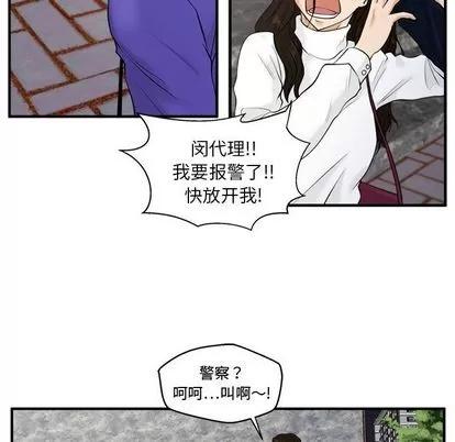 35岁姜武烈 35岁姜武烈 | 第41章 第54页