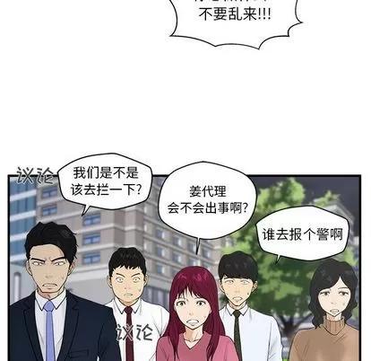 35岁姜武烈 35岁姜武烈 | 第41章 第57页