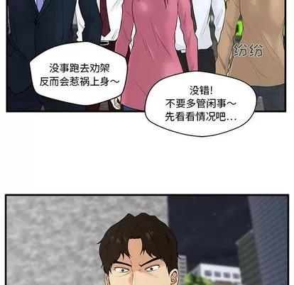 35岁姜武烈 35岁姜武烈 | 第41章 第58页