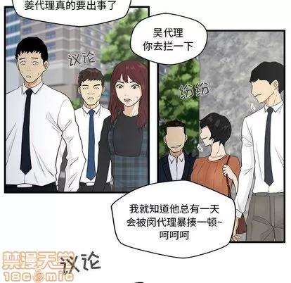 35岁姜武烈 35岁姜武烈 | 第41章 第70页