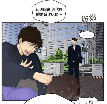 35岁姜武烈 35岁姜武烈 | 第41章 第71页