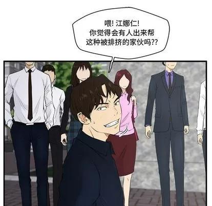 35岁姜武烈 35岁姜武烈 | 第41章 第76页