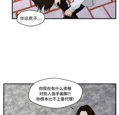 35岁姜武烈 35岁姜武烈 | 第41章 第79页