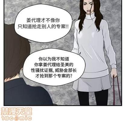 35岁姜武烈 35岁姜武烈 | 第41章 第80页