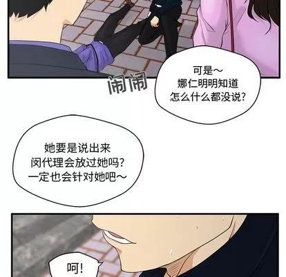 35岁姜武烈 35岁姜武烈 | 第41章 第84页