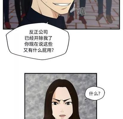 35岁姜武烈 35岁姜武烈 | 第41章 第86页