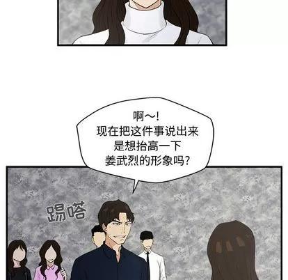 35岁姜武烈 35岁姜武烈 | 第41章 第87页