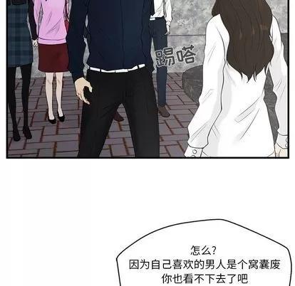 35岁姜武烈 35岁姜武烈 | 第41章 第88页