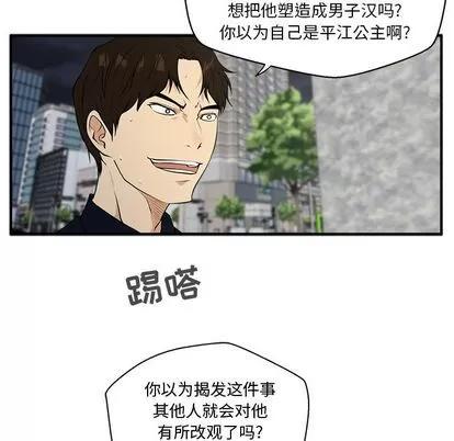35岁姜武烈 35岁姜武烈 | 第41章 第89页