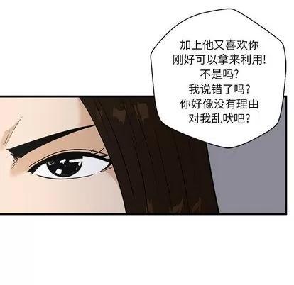 35岁姜武烈 35岁姜武烈 | 第41章 第93页