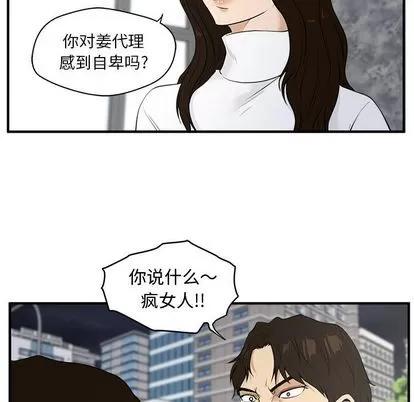 35岁姜武烈 35岁姜武烈 | 第41章 第97页