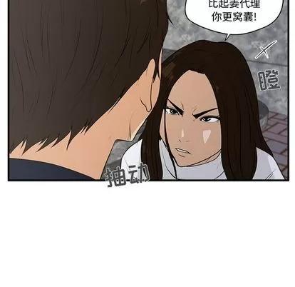 35岁姜武烈 35岁姜武烈 | 第41章 第99页