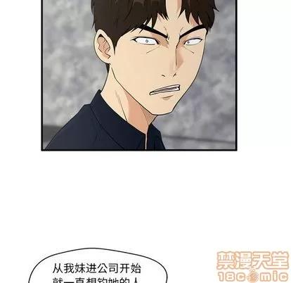 35岁姜武烈 35岁姜武烈 | 第42章 第10页