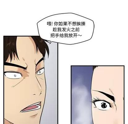 35岁姜武烈 35岁姜武烈 | 第42章 第16页