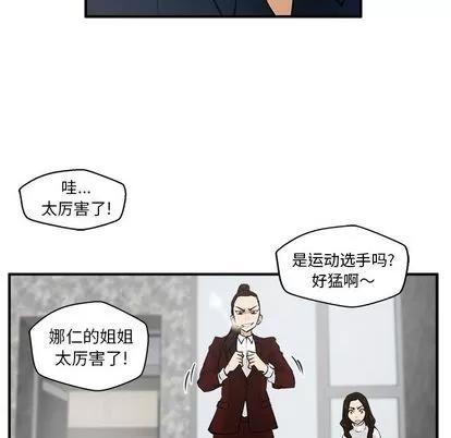 35岁姜武烈 35岁姜武烈 | 第42章 第29页