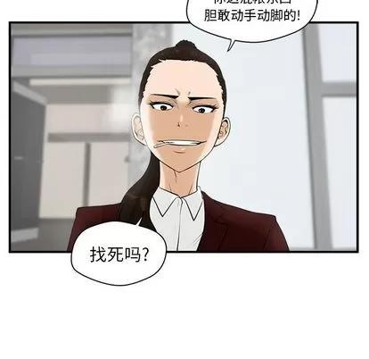 35岁姜武烈 35岁姜武烈 | 第42章 第31页