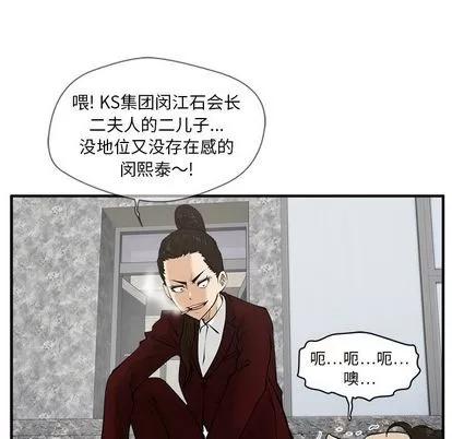 35岁姜武烈 35岁姜武烈 | 第42章 第36页