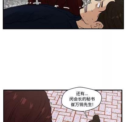 35岁姜武烈 35岁姜武烈 | 第42章 第37页