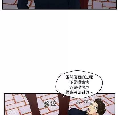 35岁姜武烈 35岁姜武烈 | 第42章 第43页