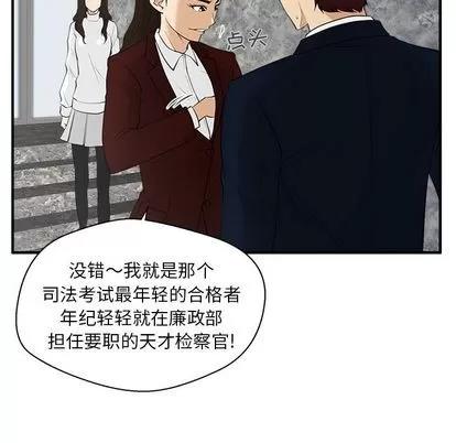 35岁姜武烈 35岁姜武烈 | 第42章 第48页