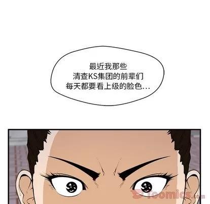 35岁姜武烈 35岁姜武烈 | 第42章 第61页