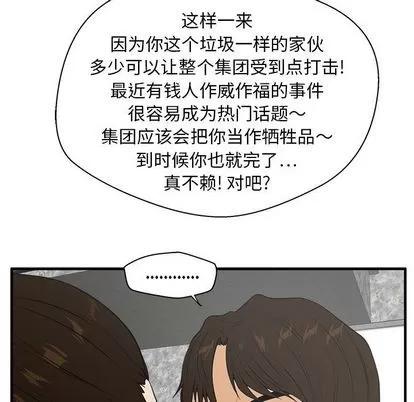 35岁姜武烈 35岁姜武烈 | 第42章 第64页