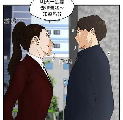 35岁姜武烈 35岁姜武烈 | 第42章 第66页