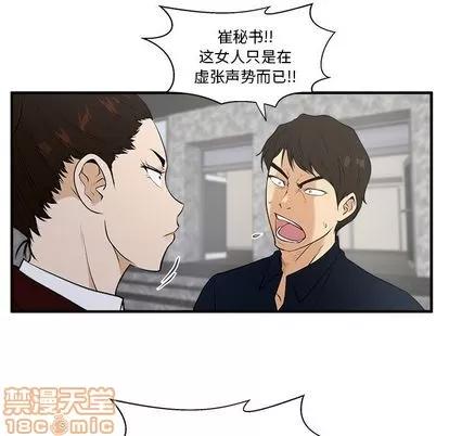 35岁姜武烈 35岁姜武烈 | 第42章 第70页