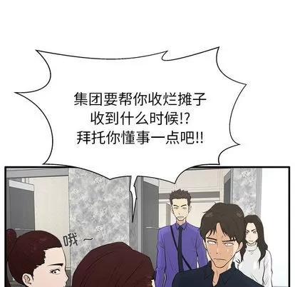 35岁姜武烈 35岁姜武烈 | 第42章 第72页