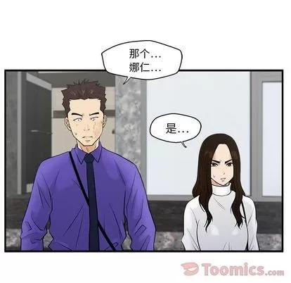 35岁姜武烈 35岁姜武烈 | 第42章 第84页
