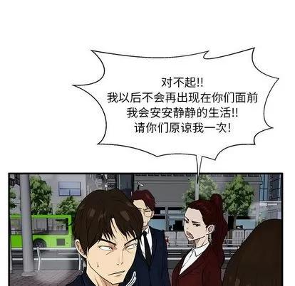 35岁姜武烈 35岁姜武烈 | 第42章 第104页