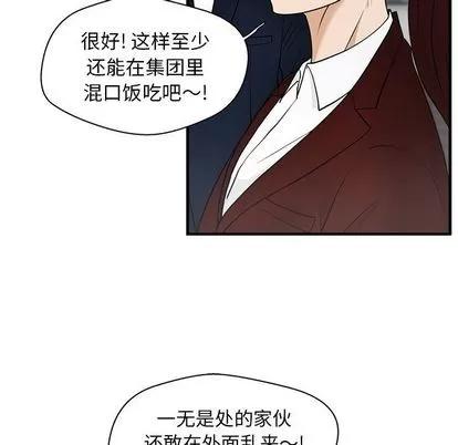 35岁姜武烈 35岁姜武烈 | 第42章 第111页