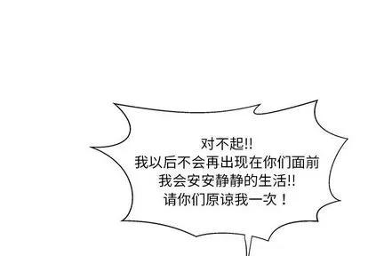 35岁姜武烈 35岁姜武烈 | 第43章 第1页