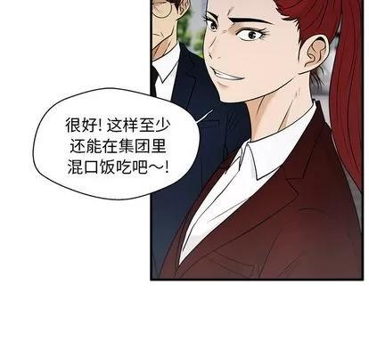 35岁姜武烈 35岁姜武烈 | 第43章 第9页