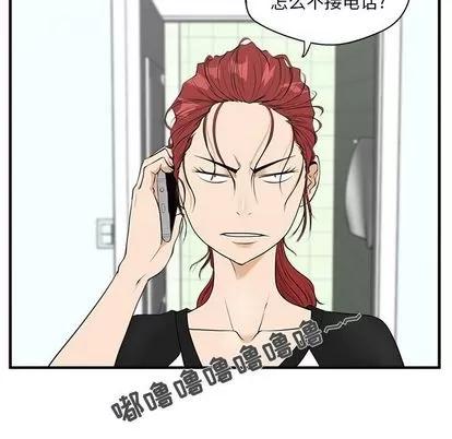 35岁姜武烈 35岁姜武烈 | 第43章 第23页