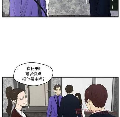 35岁姜武烈 35岁姜武烈 | 第43章 第27页
