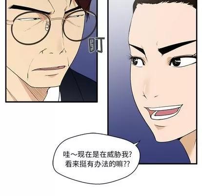 35岁姜武烈 35岁姜武烈 | 第43章 第29页