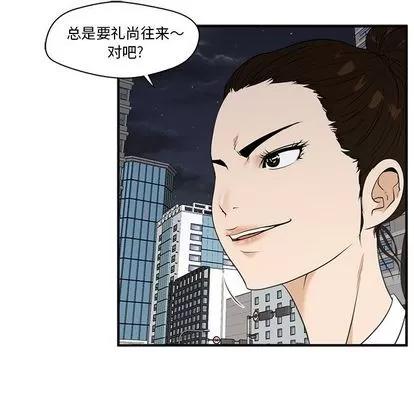 35岁姜武烈 35岁姜武烈 | 第43章 第34页
