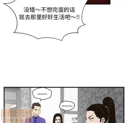 35岁姜武烈 35岁姜武烈 | 第43章 第40页