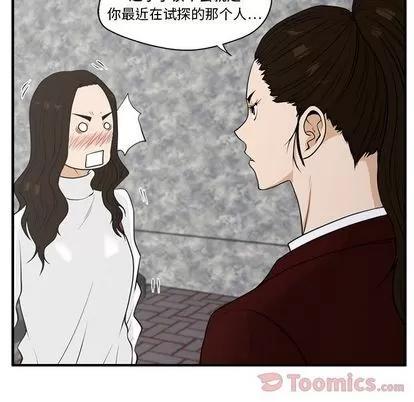 35岁姜武烈 35岁姜武烈 | 第43章 第52页