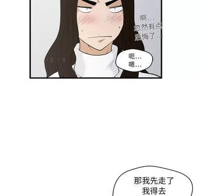 35岁姜武烈 35岁姜武烈 | 第43章 第61页